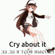 Я крут ты лох