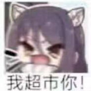 超级无敌大牛子