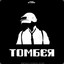 TOMBER