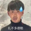 小枪一马，队友退俩
