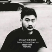 资历最老伤害最少，B话最多一碰就倒