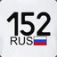 Сашка 152RUS