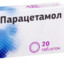 Парацетамол
