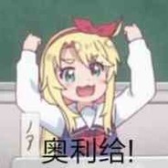 我徐哥今天要口吐芬芳