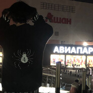 кофеиновая шлюха