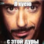 растамаха