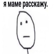 Что ты дрочишь