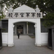 黄埔军校第72期学生