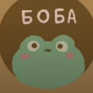 БоБа