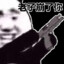 恐怖直立猿