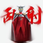 神威雷欧大将军