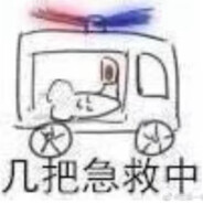 电车之狼