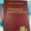 сегодня накуренн