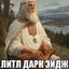 =ООСД= Шляпа