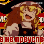 SovietMarisa