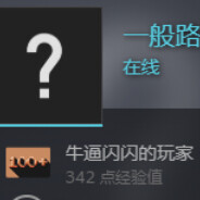 一般路过的德克史纳瑞