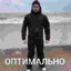 ★ОПТИМАЛЬНО★