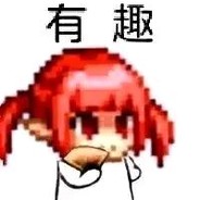 等下课的小盆友