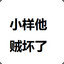 国米蓝