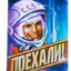 GaGaRiN