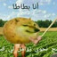ты к моей жене лез