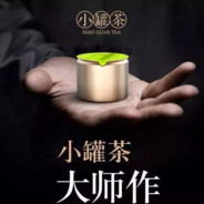 小罐茶大师作