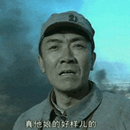 你男友是的一般i