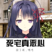 樱小路露娜神教大主教