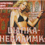 шапка невидимка