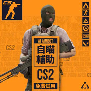 从不开挂