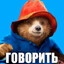 Avatar of player взаимная похвала