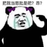 快拿大狙跑别管我