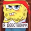 Мама, я крутой!