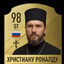 ХристианY РоналдY