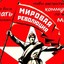 Communist