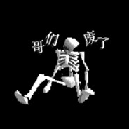 真心话就是大冒险