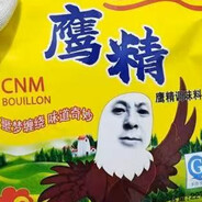 鹰精（黑手起飞版本）