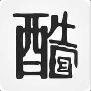 你酷炫的爸爸我