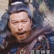 霹雳神掌刘大侠