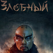 ZLOBNIY.PRO