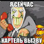 Xepoviy_Nik