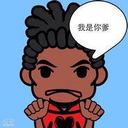 输之前都是兄弟