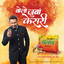 Zubaan Kesari