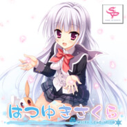 虚無の先で愛を見つけ