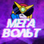Mega_Volt