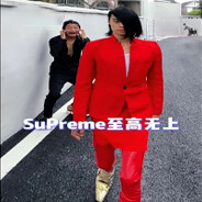 但你不能踩我的切尔西