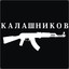 Kalashnikov