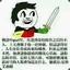 夏阁艾迪剑