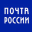 Почта России📨