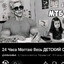 Моггаю Весь ДЕТСКИЙ САД !